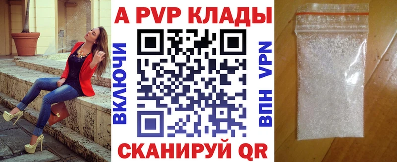 наркошоп  мега ССЫЛКА  Alpha-PVP крисы CK  Александровское 
