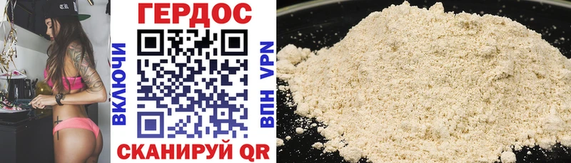ГЕРОИН Heroin  Александровское 