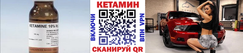 КЕТАМИН VHQ  Александровское 